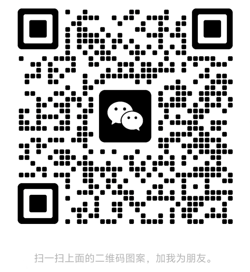 扫码联系林老师